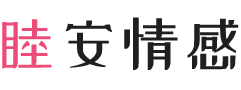 安徽宿州女性情感咨询